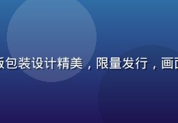 水菜丽限定特典系列封面，精装版包装设计精美，限量发行，画面呈现水菜丽最具特色的个人风格